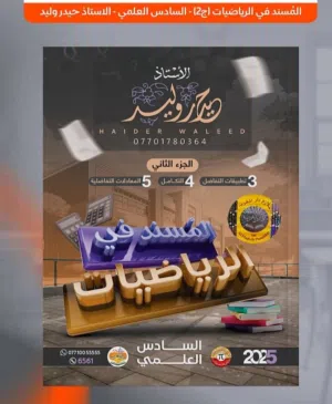 ملازم سادس