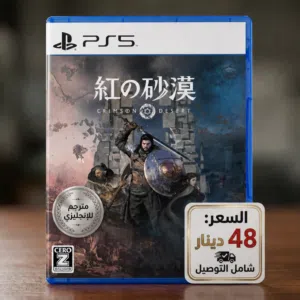 عروض ألعاب PS5 الجديدة أقل بسعر بالسوق لعبة Crimson Desert مترجم للأنجليزي لعبة Nioh 3 مترجمة للعربي