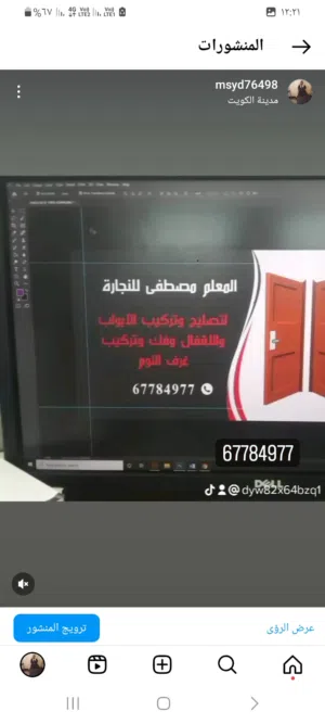 نجار موبيليا لجميع انواع النجارة