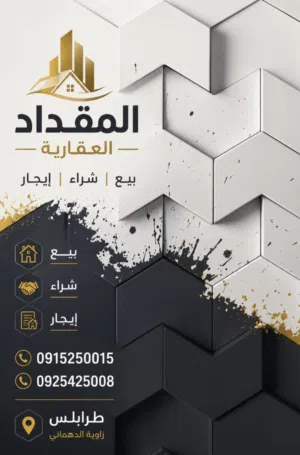 فيلا للبع سكنية نوفلين مسح واجهتين تنقسم حى فيلات ربى ايبارك