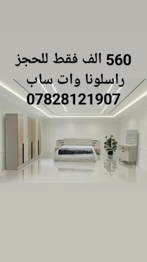 غرف نوم تركي 5 قطع كنتور 6 ابواب السعر 560 الف فقط
