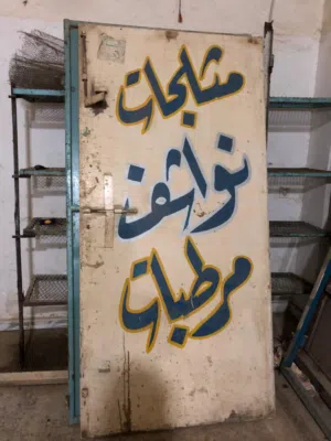 ابواب دروج حديد لاميرا