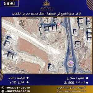 Residential Land for Sale in Amman Jubaiha