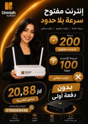 انترنت أمنية ڤايبر + 5G