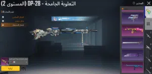 حساب ببجي للبيع 30 دينار كويتي
