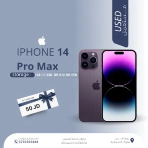 IPHONE 14 PRO MAX ( 256GB ) USED /// آيفون 14 برو ماكس ذاكرة 256 مستعمل وكاله