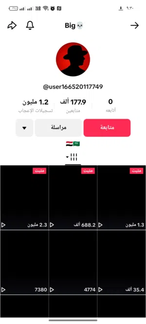 حساب تك توك لى البيع تفاعل ممتاز