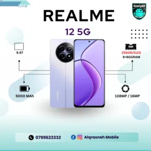 Realme 12 256 GB in Amman