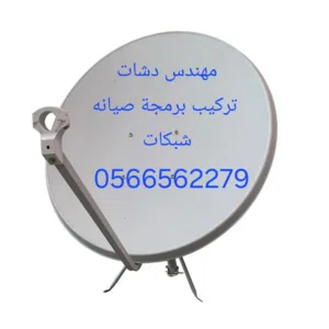 مهندس دشات