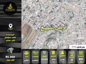 Residential Land for Sale in Amman Al Yadudah