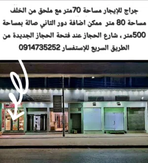 محل للايجار شارع الحجاز مقابل كوبري الحجاز او عند مدخل الجديد لشارع الحجاز من الطريق السريع