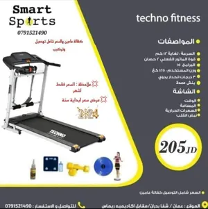 جهاز جري techno fitness