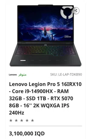 لابتوب العاب لينوفو