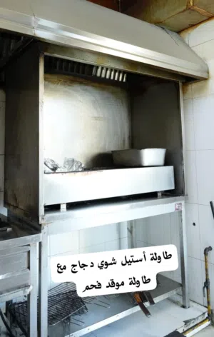 طاوله ستيل للشوى مع الموقد 120 ريال
