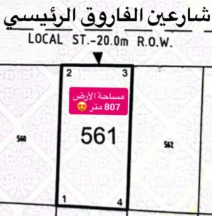Residential Land for Sale in Dhofar Salala