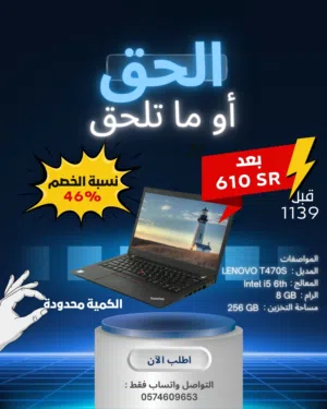 عرض محدود  لابتوب lenovo i5 SSD بسعر خرافي
