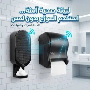 بيع ماكينه صابون وماكينه مناديل