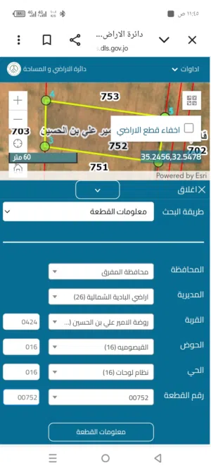 Farm Land for Sale in Mafraq Al-Badiah Ash-Shamaliyah