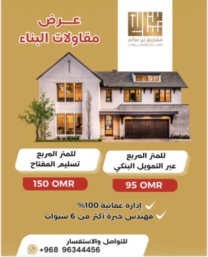 مقاولات البناء والتشييد والديكور والأصباغ