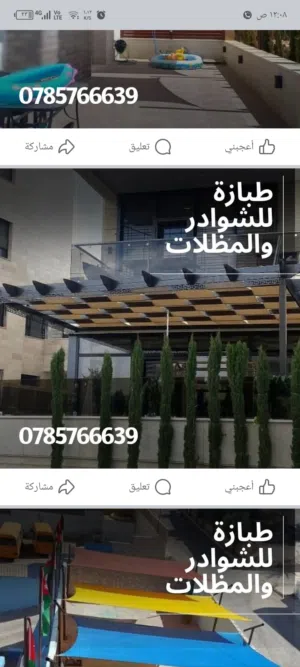 مظلات كازيبو شوادر ثقيل مظله خيمه كازيبو مقاس3*3 منشأ صيني اشرعه برجولا سواتر مظلات قوسيه شماسي جيد