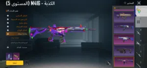 حساب ببجي