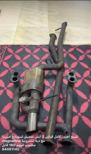 اجزوز كامل 2 انش مع دبة