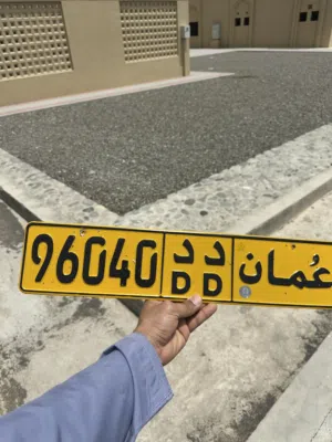 للبيع رقم خماسي مميز