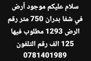 ارض  ........