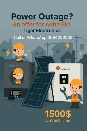 ‏خلايا شمسية ‏.‏ جديد‏0