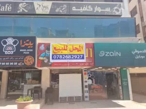 قهوة للبيع