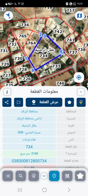 قطعة أرض صناعات خفيفة