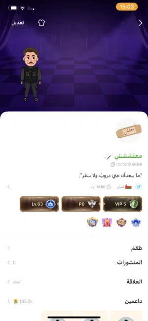 حساب توب توب للبيع بـ17