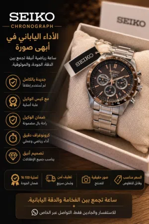 Analog Quartz Seiko watches  for sale in Muscat