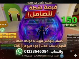 Roblox Accounts and Characters for Sale in Kuwait City