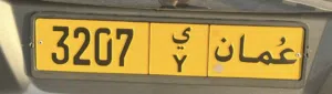 رقم للبيع مميز وبرمز واحد