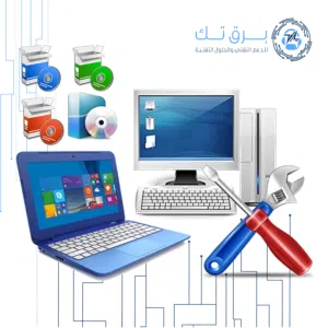 صيانة كمبيوتر ولابتوب هاردوير وسفتوير