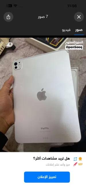 ايباد M4 فقط شاشته مكسوره البصره تنومه سعر 450 بي مجال بسيط فقط وتساب متوفر
