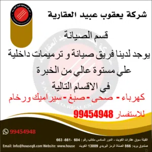 للبيع عمارة في السالمية ق 12 مساحة 574 م الموقع شارع واحد مكونه من 4 أدوار