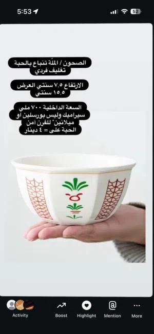 Ceramic Bowls Blue tulip red traditional palm pattern- color 700 ml 15.3cm lenght