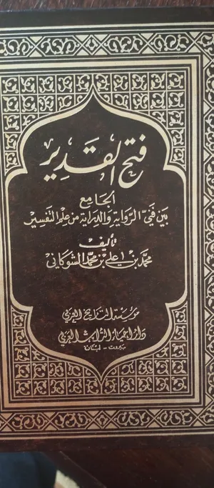 كتب قيمه للبيع