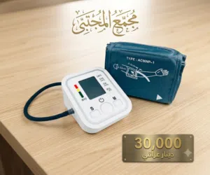 جهاز قياس ضغط الدم يفيد كبار السن