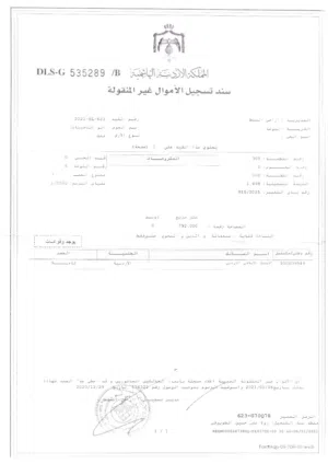 Residential Land for Sale in Salt Al Balqa'