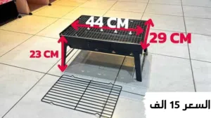 شوايات ارض الماس