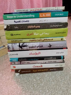 كتب مستعملة
