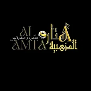 الأمتار الذهبية  للتجارة و المقاولات 