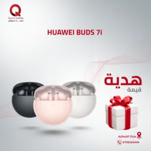 HUAWEI BUDS 7I NEW /// سماعة هواوي بودز 7 اي الجديد