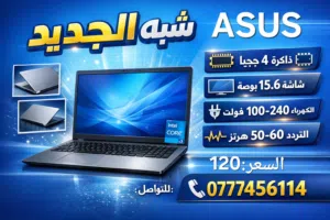 شبه جديد لاب توب