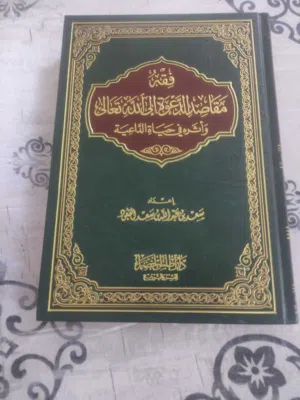 كتب للبيع جديدة