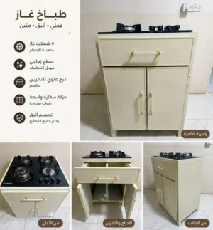 طباخ مع كاونتر  . . . . . . . . . . . . . . . . .