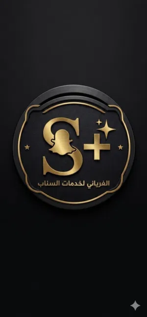 اشتراك سناب بلس رسمي وآمن - تفعيل فوري بمتجر الغرياني